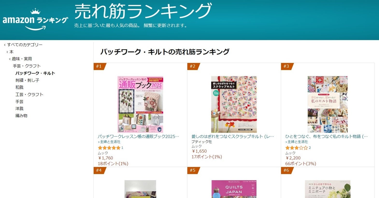 【Amazon・楽天ブックス1位】キット、カットクロスなどパッチワークのあらゆる商品を通販！小物から大作まで4...