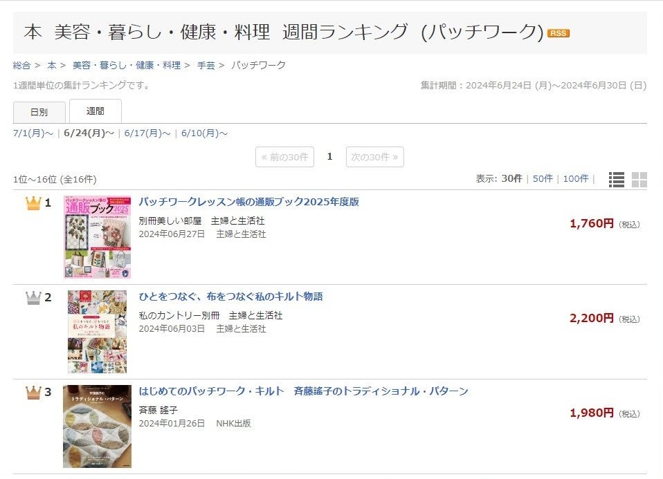 【Amazon・楽天ブックス1位】キット、カットクロスなどパッチワークのあらゆる商品を通販！小物から大作まで4...