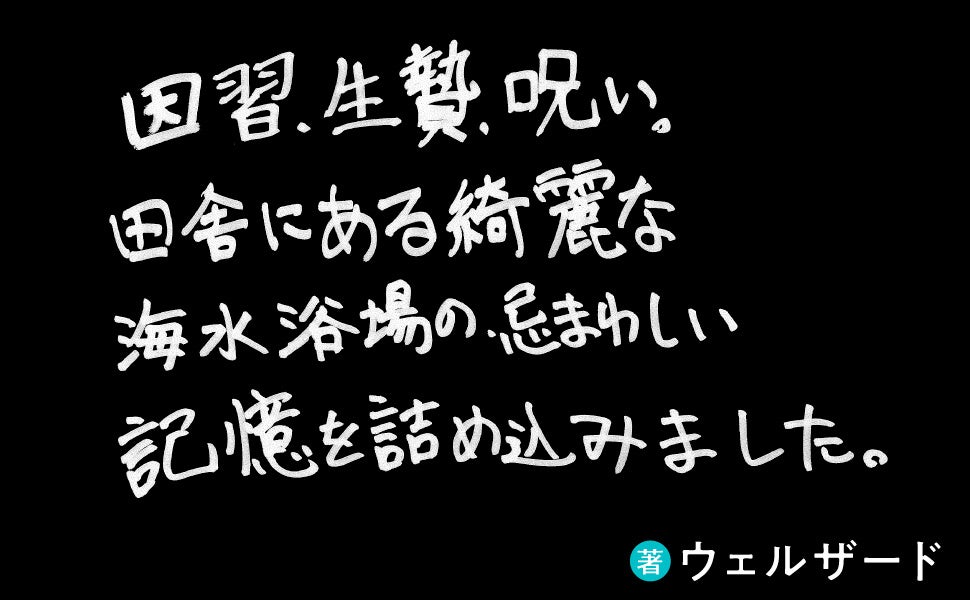 【タイパ重視の小中学生へ向けた】超短編小説シリーズスタート！ 読み始めれば短い時間で驚きの連続！／『怖...