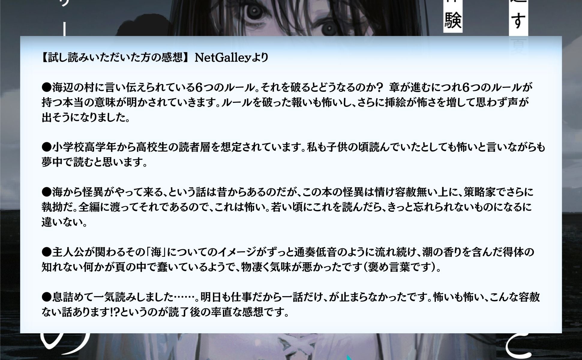 【タイパ重視の小中学生へ向けた】超短編小説シリーズスタート！ 読み始めれば短い時間で驚きの連続！／『怖...