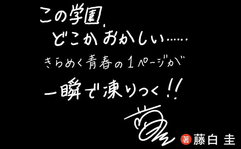 【タイパ重視の小中学生へ向けた】超短編小説シリーズスタート！ 読み始めれば短い時間で驚きの連続！／『怖...