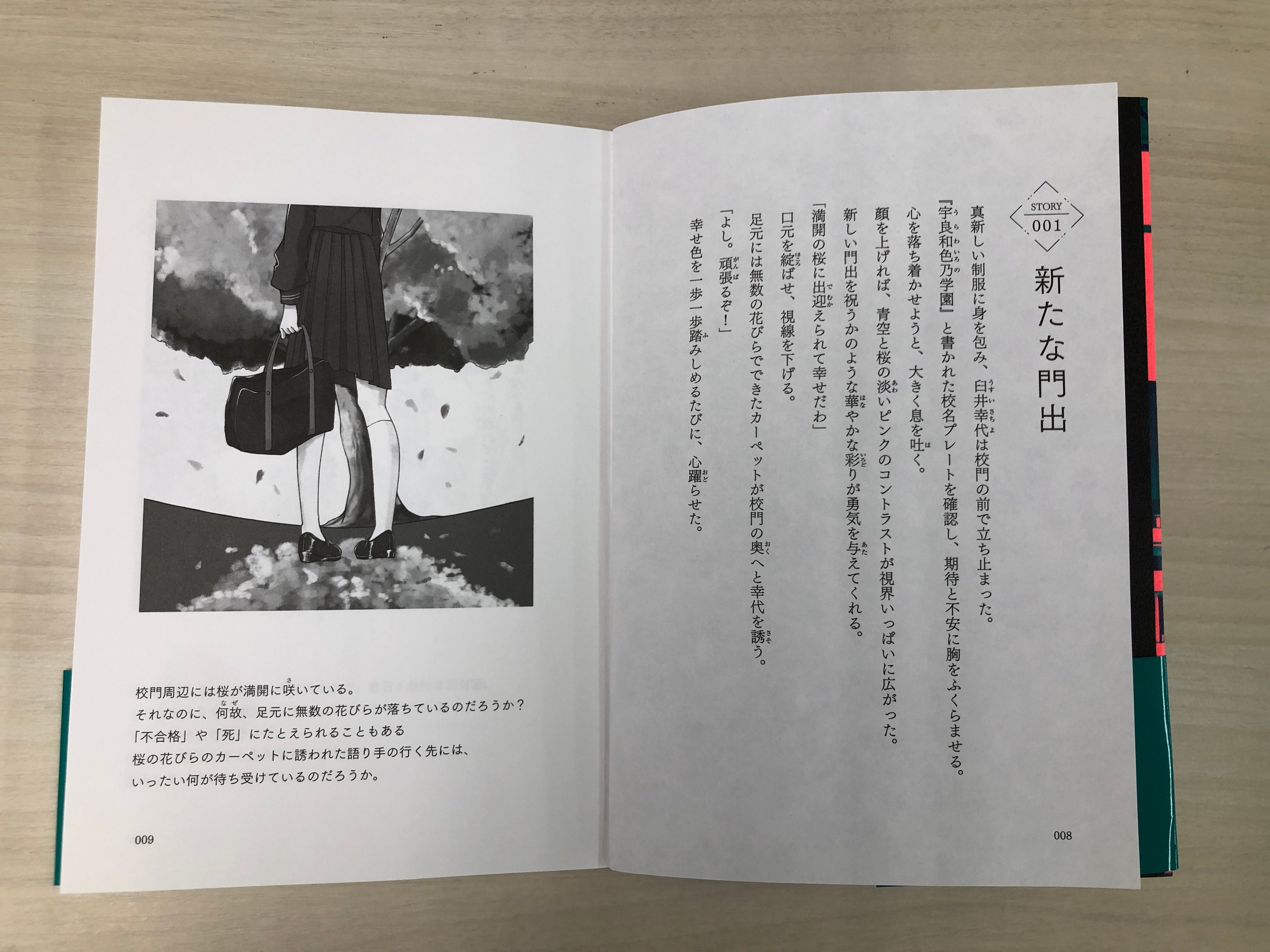 30秒に１回 “怖い” 戦慄の【闇】体験をあなたへ！ ／累計40万部突破！ 小中学生に大人気のホラー作家『藤白 ...