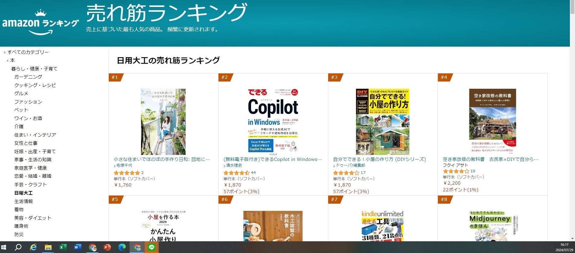 Amazon／楽天ブックス1位！】インテリア＆ハンドメイド界で絶大な人気！71歳のドール作家・毛塚千代さんの... - GENIC  PRESS(ジェニックプレス)