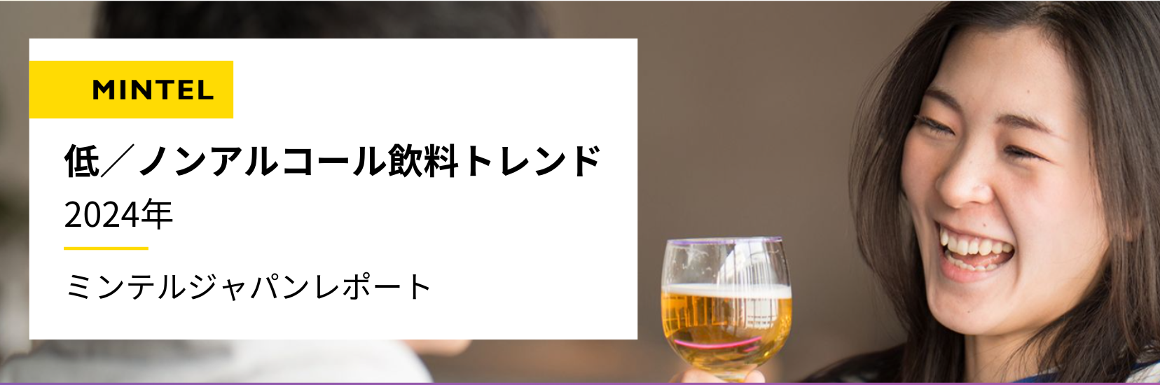 【レポート】世界の低／ノンアルコール飲料の新潮流を徹底調査！　“続く熱帯夜” 睡眠不足改善の一助となるL-...