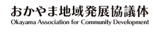 【岡山大学】第24回おかやま地域発展協議体委員会を開催しました