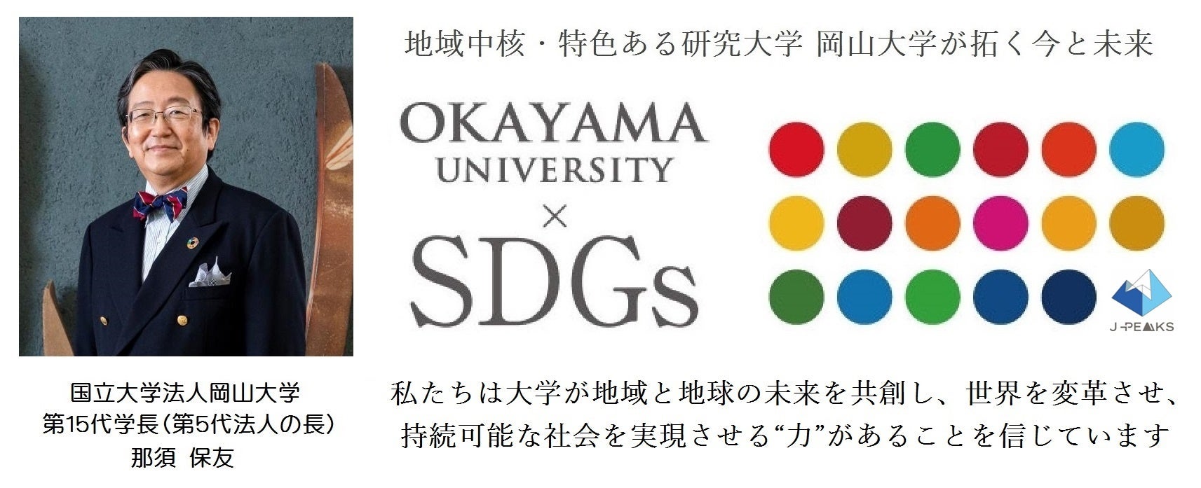 【岡山大学】今枝宗一郎文部科学副大臣が来学し、本学医学部及び岡山大学病院を視察しました