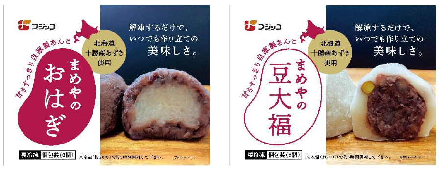 フジッコ商品を販売する“冷凍自動販売機”3号機にして初となるショッピングモールでの販売を開始！