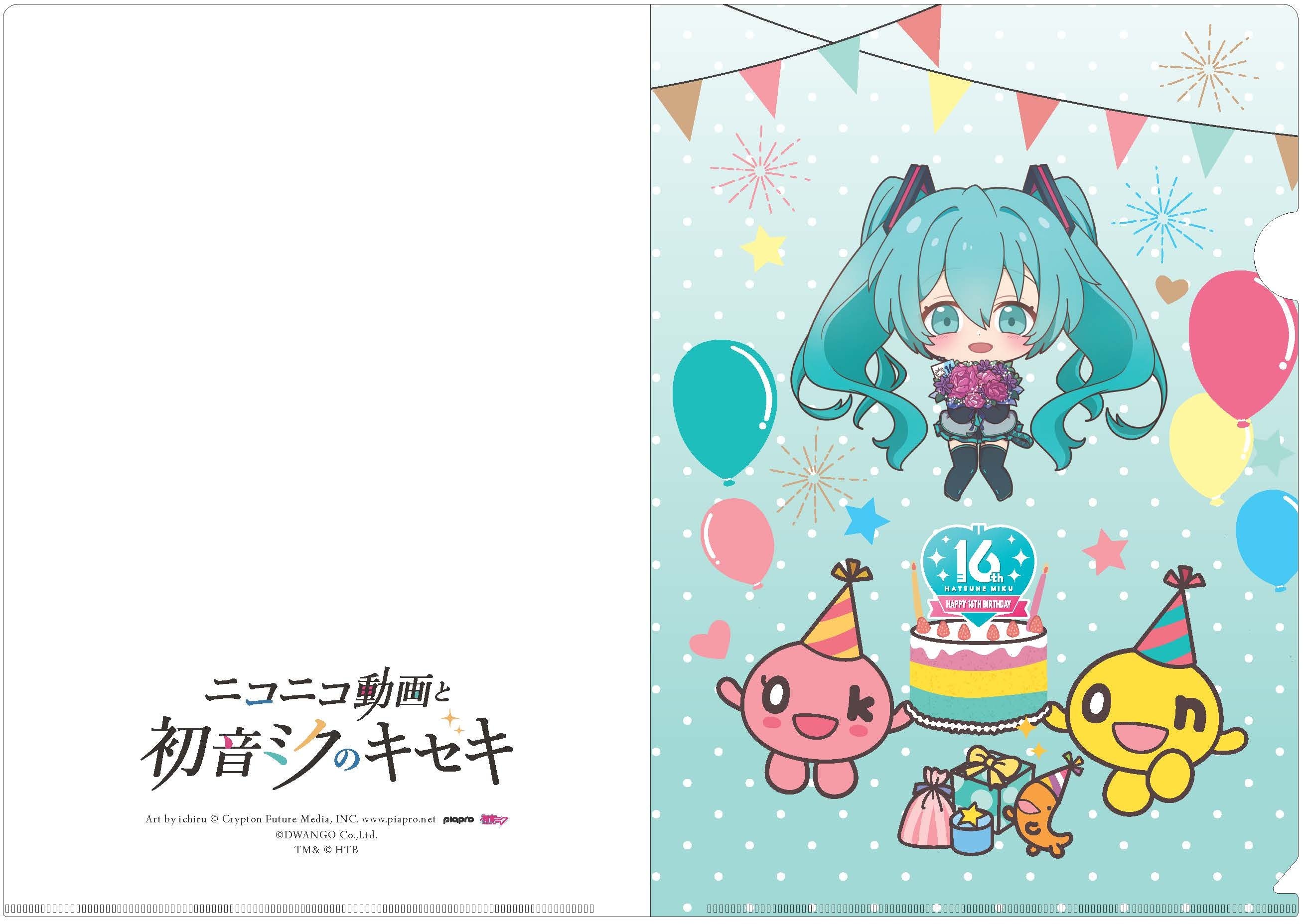 初音ミクとonちゃんのコラボグッズが登場！「ニコニコ動画と初音ミクのキセキ」札幌会場（ノルベサ）にて数量...