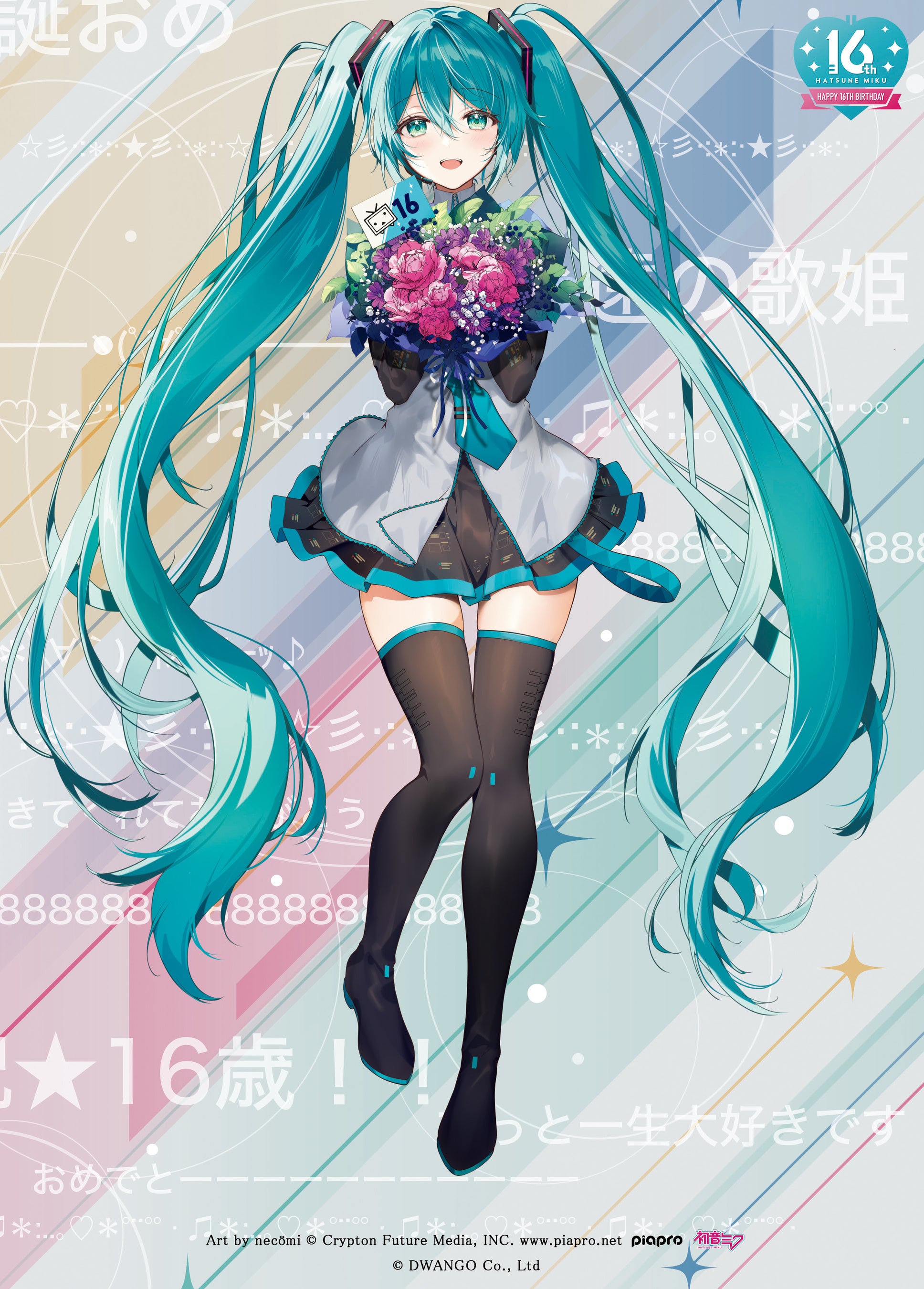 初音ミクとonちゃんのコラボグッズが登場！「ニコニコ動画と初音ミクのキセキ」札幌会場（ノルベサ）にて数量...