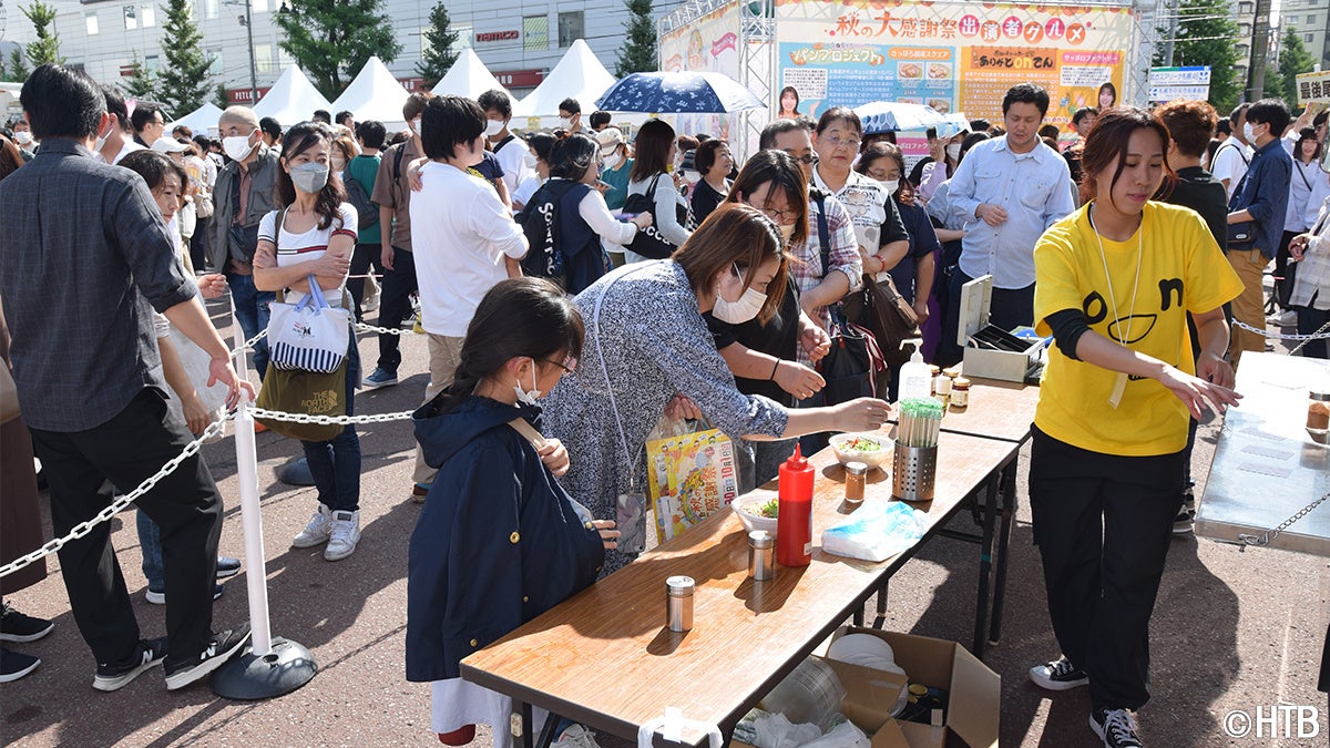 HTB秋の大感謝祭　今年は9月20日(金)21日(土)22日(日)に開催！！