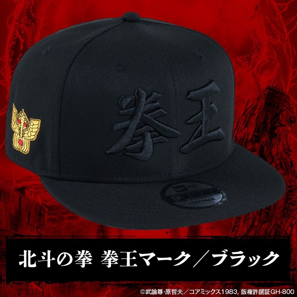 ★販売情報★8月16日(金)12時から中野店とONLINE STOREにて【北斗の拳 × NEW ERA®】発売！ 強者相戦う時、頭上...