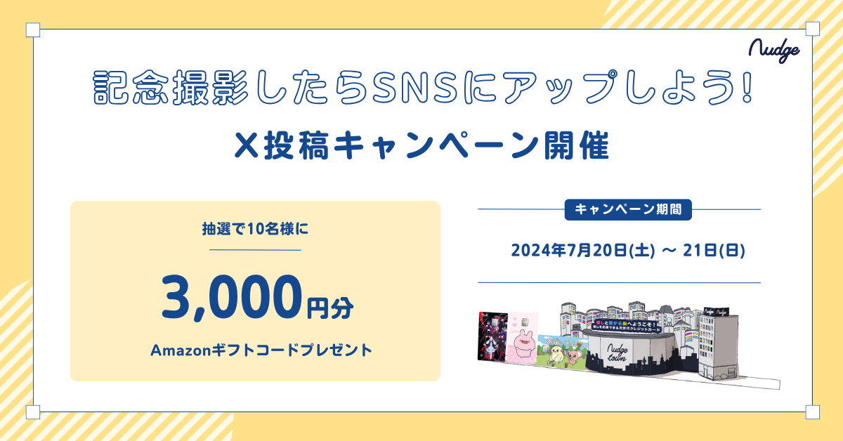 原宿アルタで開催のポップアップイベント「#推し活タウン」にて、記念撮影キャンペーンを開催！