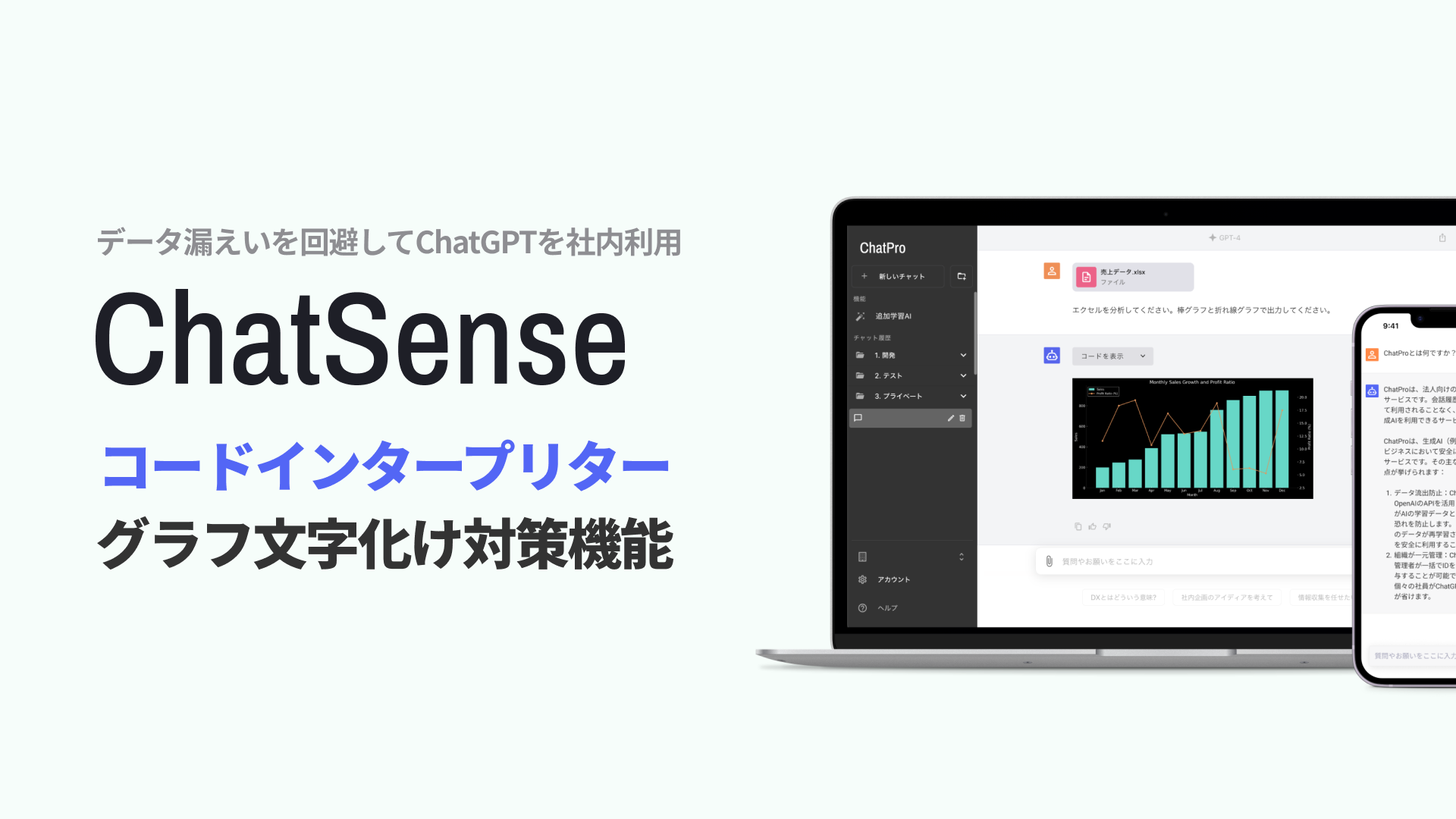 企業向け chatgpt グラフ作成 コードインタープリター 日本語文字化け防止