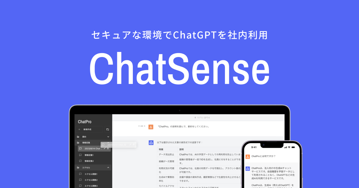 法人・行政・自治体の業務をchatgptで効率化