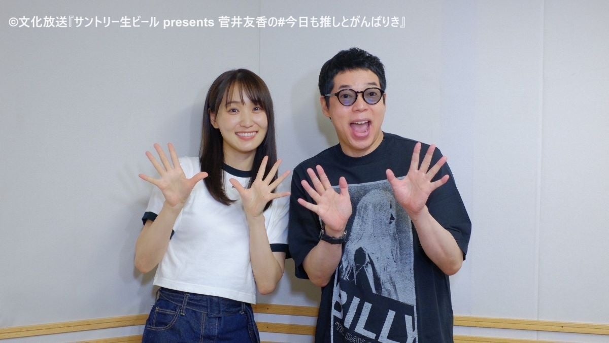 左から）菅井友香、今田耕司