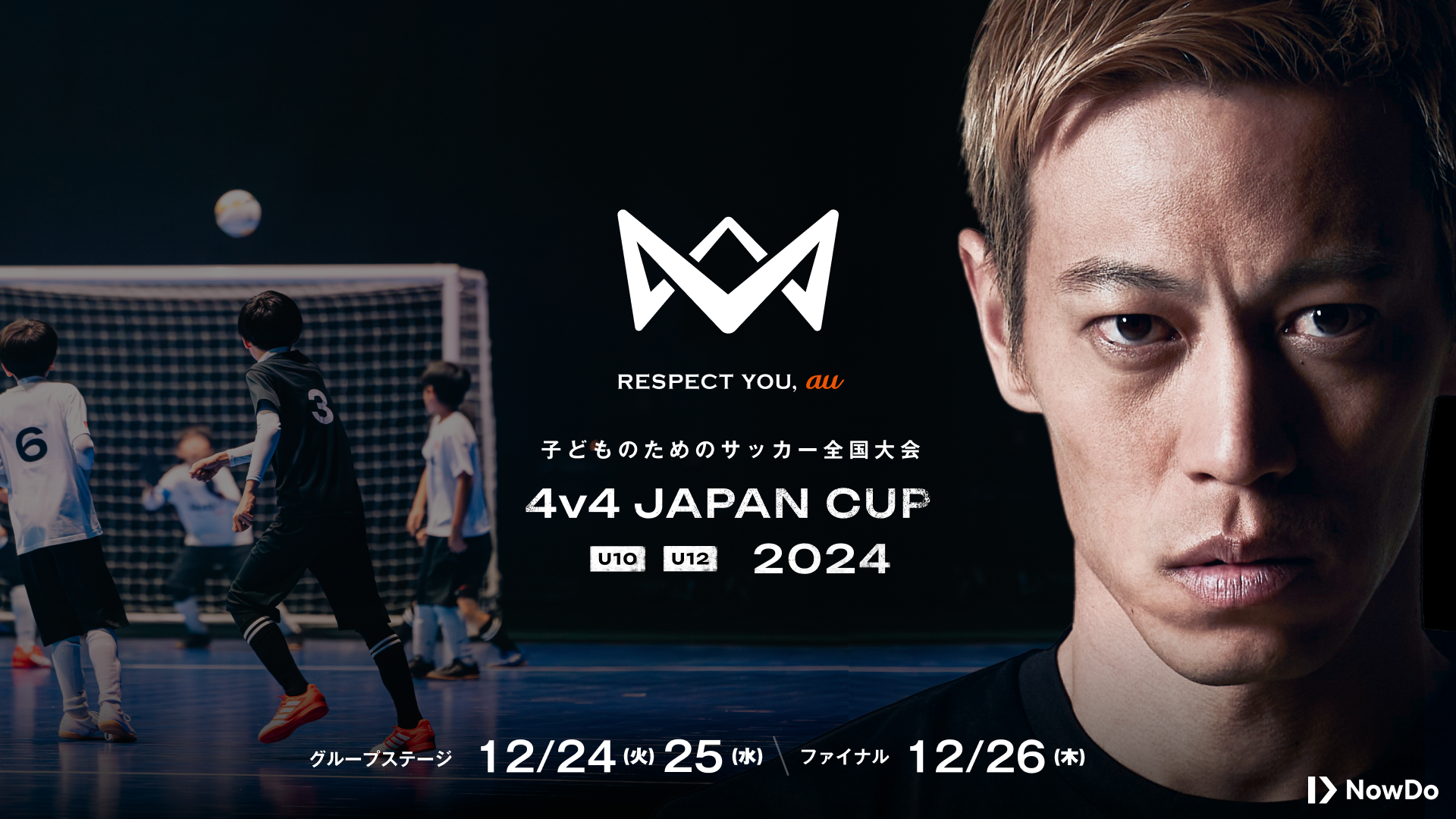 8月のゴールドランク大会に、4v4発起人の本田圭佑が来場決定！全国6地域の開催日程と会場を発表。