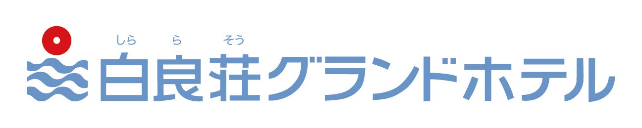 【白良荘グランドホテル】期間限定「夏の白浜満喫フェア2024」開催のおしらせ　開催期間：2024年7月13日（土...