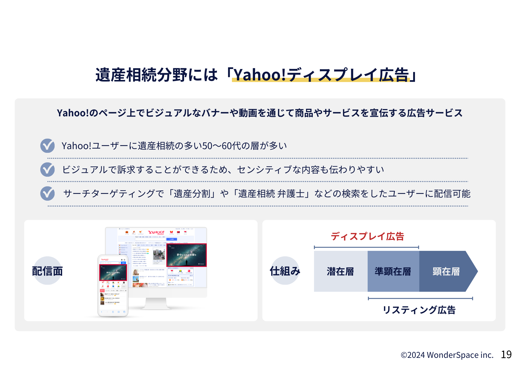 【2024年最新】実務に役立つ相続ガイド相続の最新動向とマーケティング施策