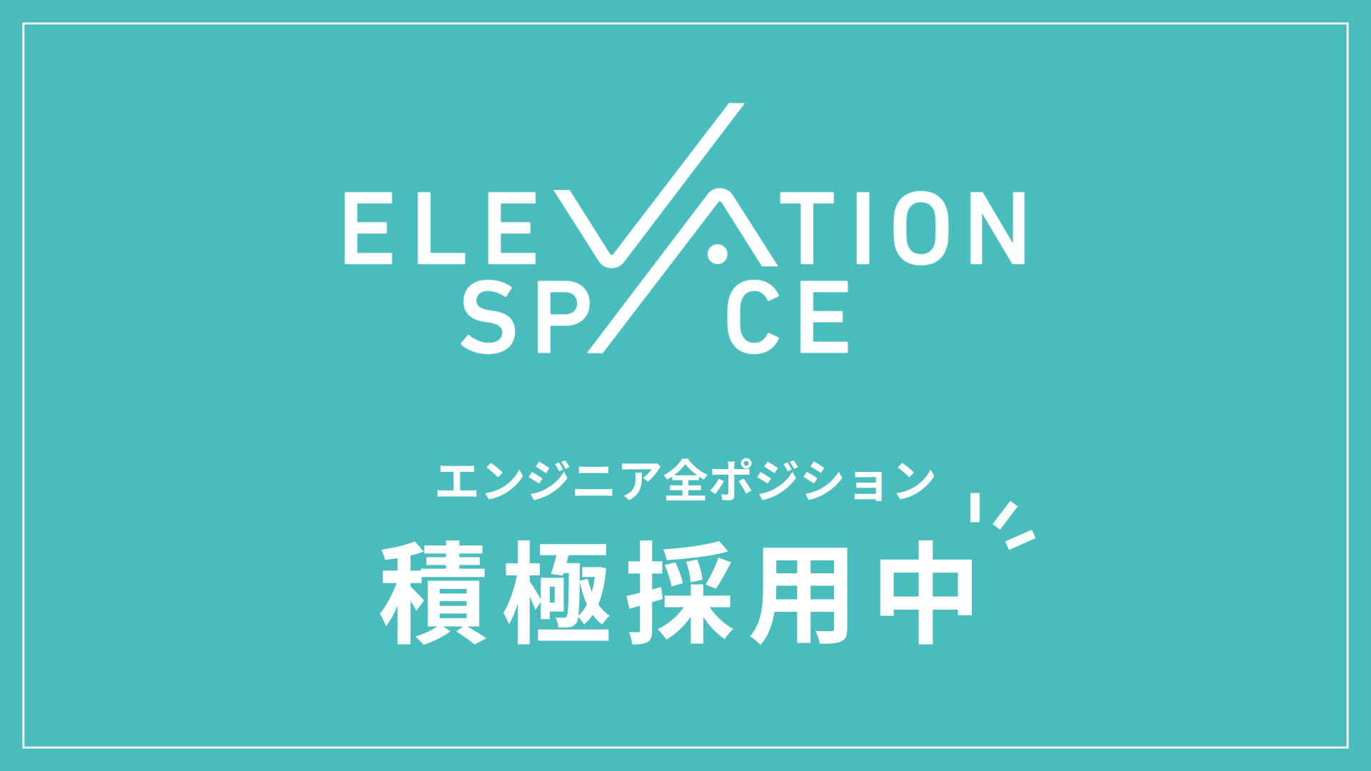 第38回JCI JAPAN TOYP 2024（青年版国民栄誉賞）で、東北大学発宇宙スタートアップ「ElevationSpace」代表の...