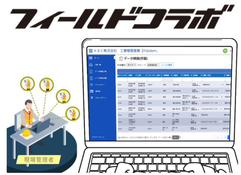 【初出展】株式会社シムトップス、メンテナンス・レジリエンスTOKYO2024「 第18回インフラ検査・維持管理展」...