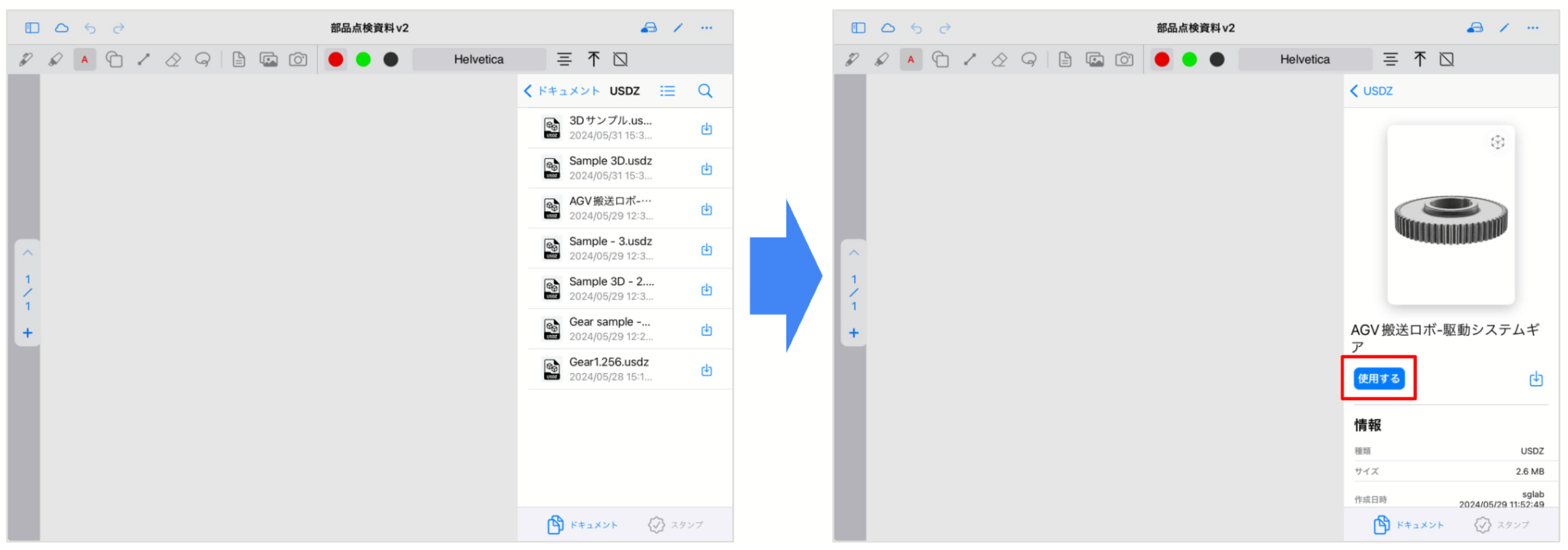 【新機能】i-Repo FreeDrawが3Dファイルに対応。入力帳票への追加やメモの書き込みが可能に。