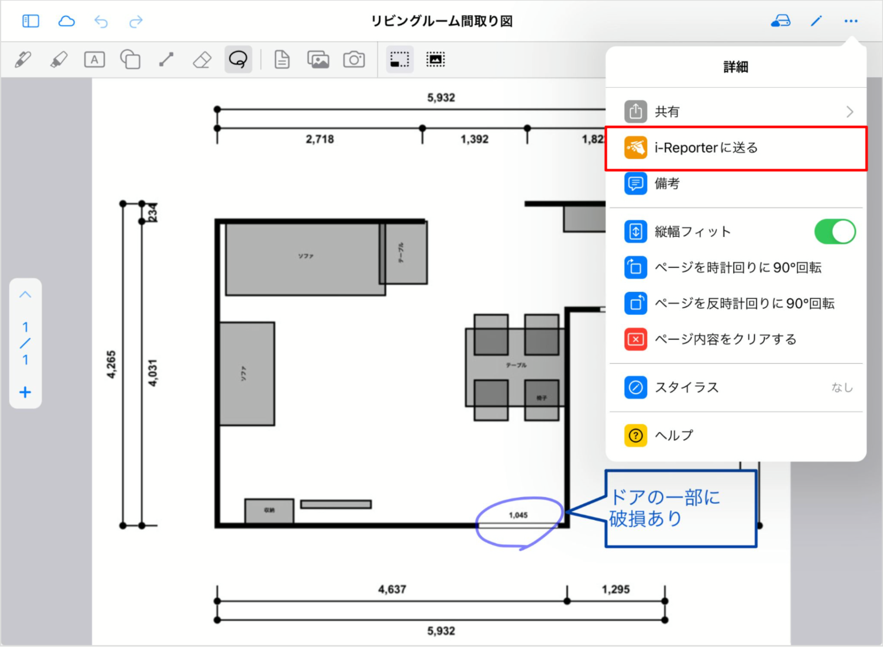 【新機能】i-Repo FreeDrawが3Dファイルに対応。入力帳票への追加やメモの書き込みが可能に。