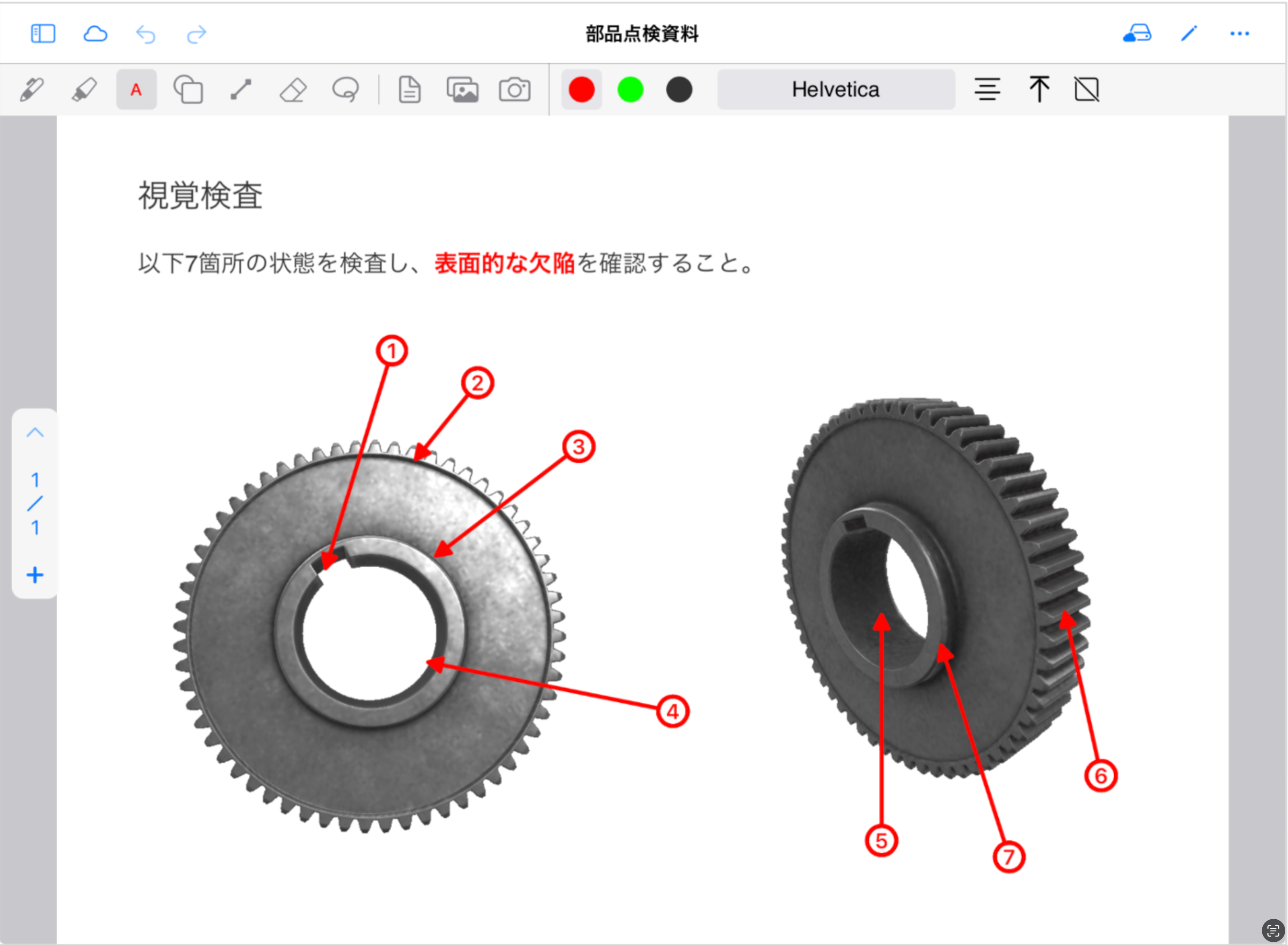 【新機能】i-Repo FreeDrawが3Dファイルに対応。入力帳票への追加やメモの書き込みが可能に。