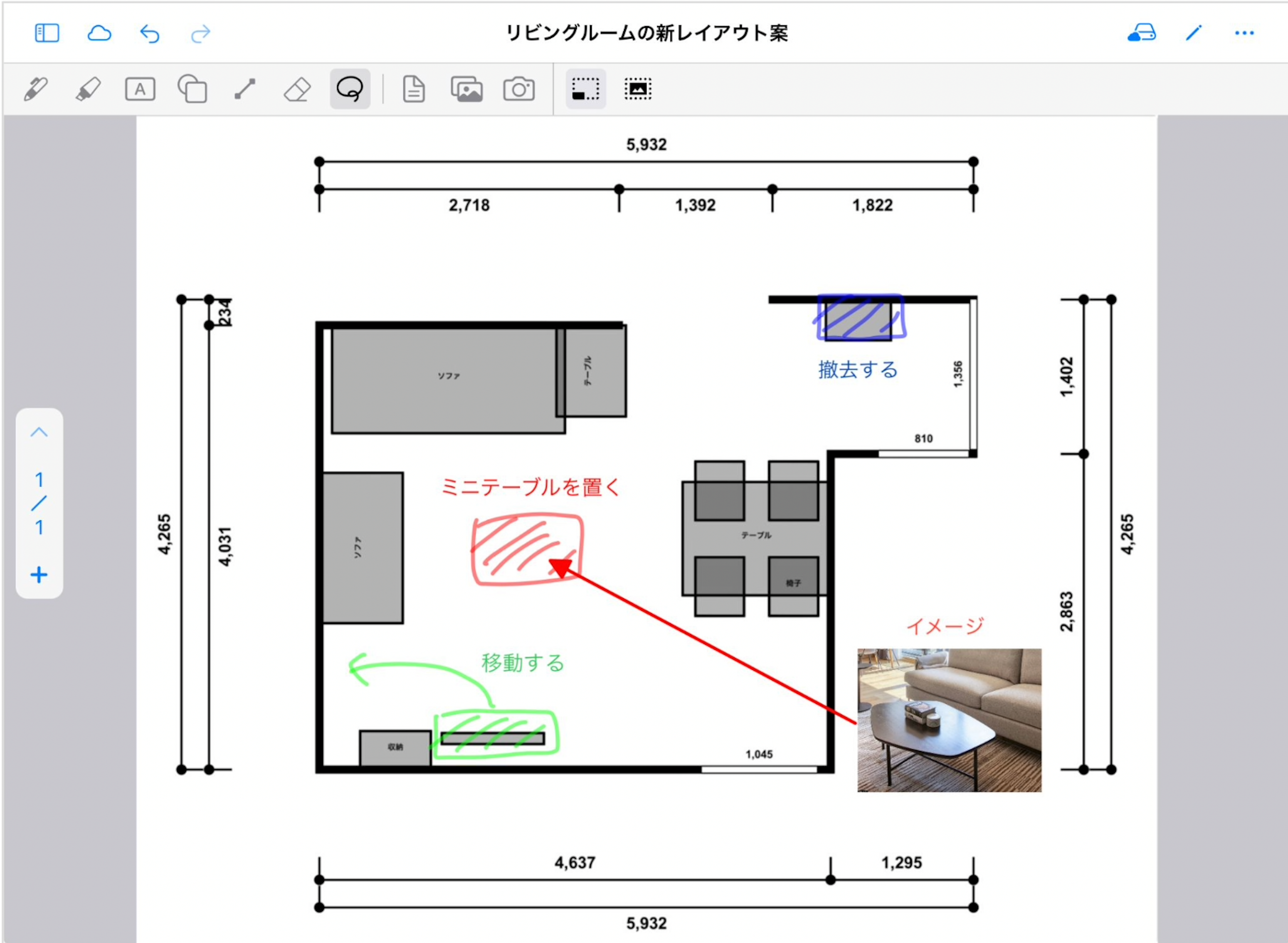 【新機能】i-Repo FreeDrawが3Dファイルに対応。入力帳票への追加やメモの書き込みが可能に。