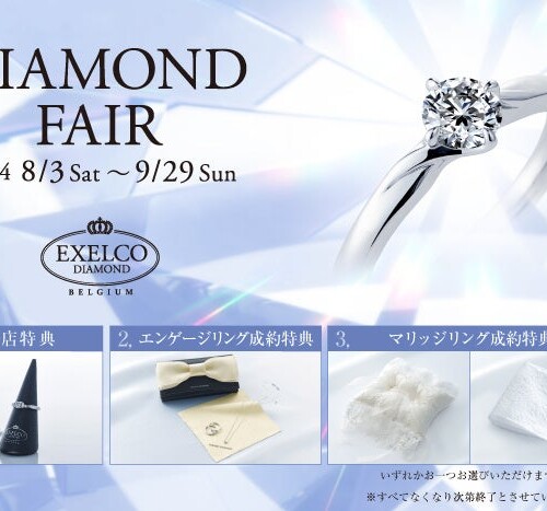 ダイヤモンドの世界的カッターズブランド「エクセルコ ダイヤモンド」の「DIAMOND FAIR」～リングホルダーや...