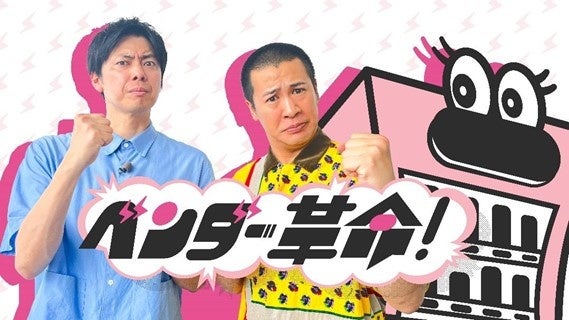 【アドインテ】テレビ朝日新番組「ベンダー革命！」とのコラボ企画！サイネージ型IoT自動販売機AIICO（アイコ...