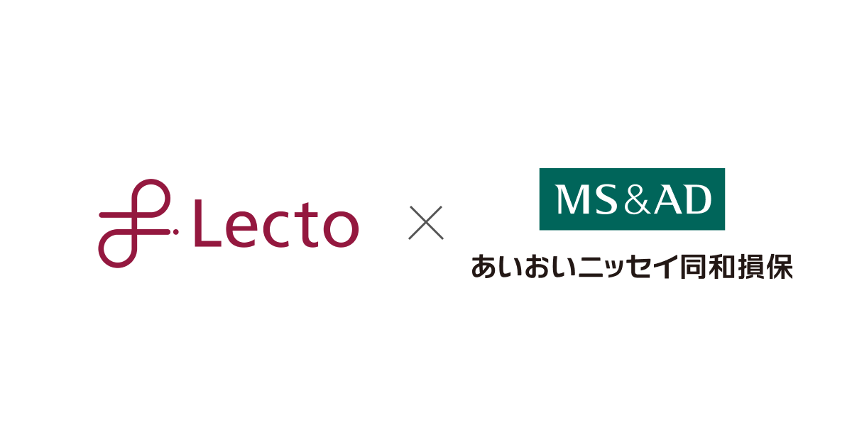 あいおいニッセイ同和損害保険が「Lectoプラットフォーム」を導入