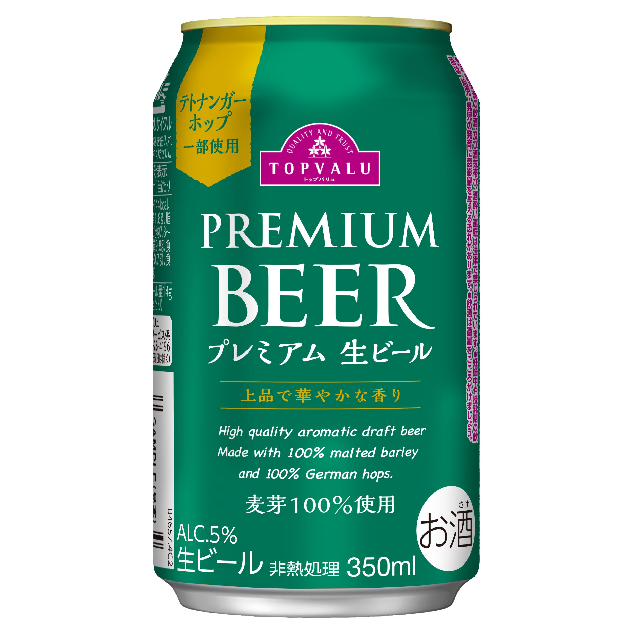 「トップバリュ プレミアム生ビール」装いも新たに登場