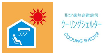 「イオン ＣＯＯＬ ｄｅ ＡＣＴＩＯＮ」を全国約２,４００店舗で実施