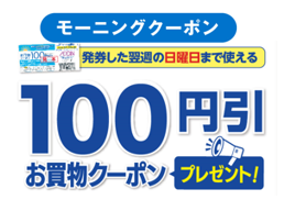 「イオン ＣＯＯＬ ｄｅ ＡＣＴＩＯＮ」を全国約２,４００店舗で実施