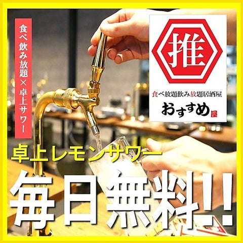 【フランチャイズ加盟店 大募集】"おすすめ屋"初のFC店が九州熊本にNEW OPEN!!