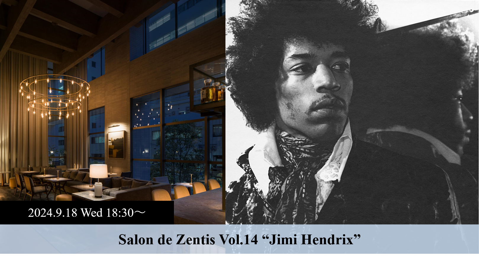 「Salon de Zentis」Vol. 14 “Jimi Hendrix”