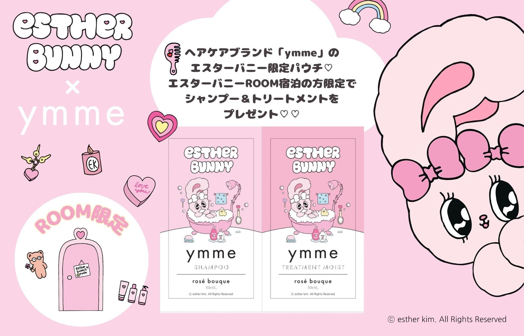 【ymme】限定イベント開催｜ホテルニューオータニ｜コラボレーションルーム「♡esther bunny room♡」にて特別...