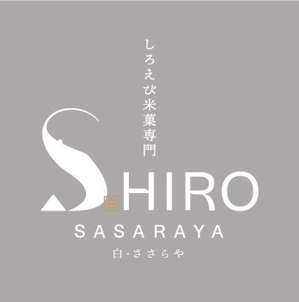 【博多阪急】ご好評につき再出店！しろえび米菓専門「SHIRO SASARAYA」ポップアップストアオープン　今回も阪...