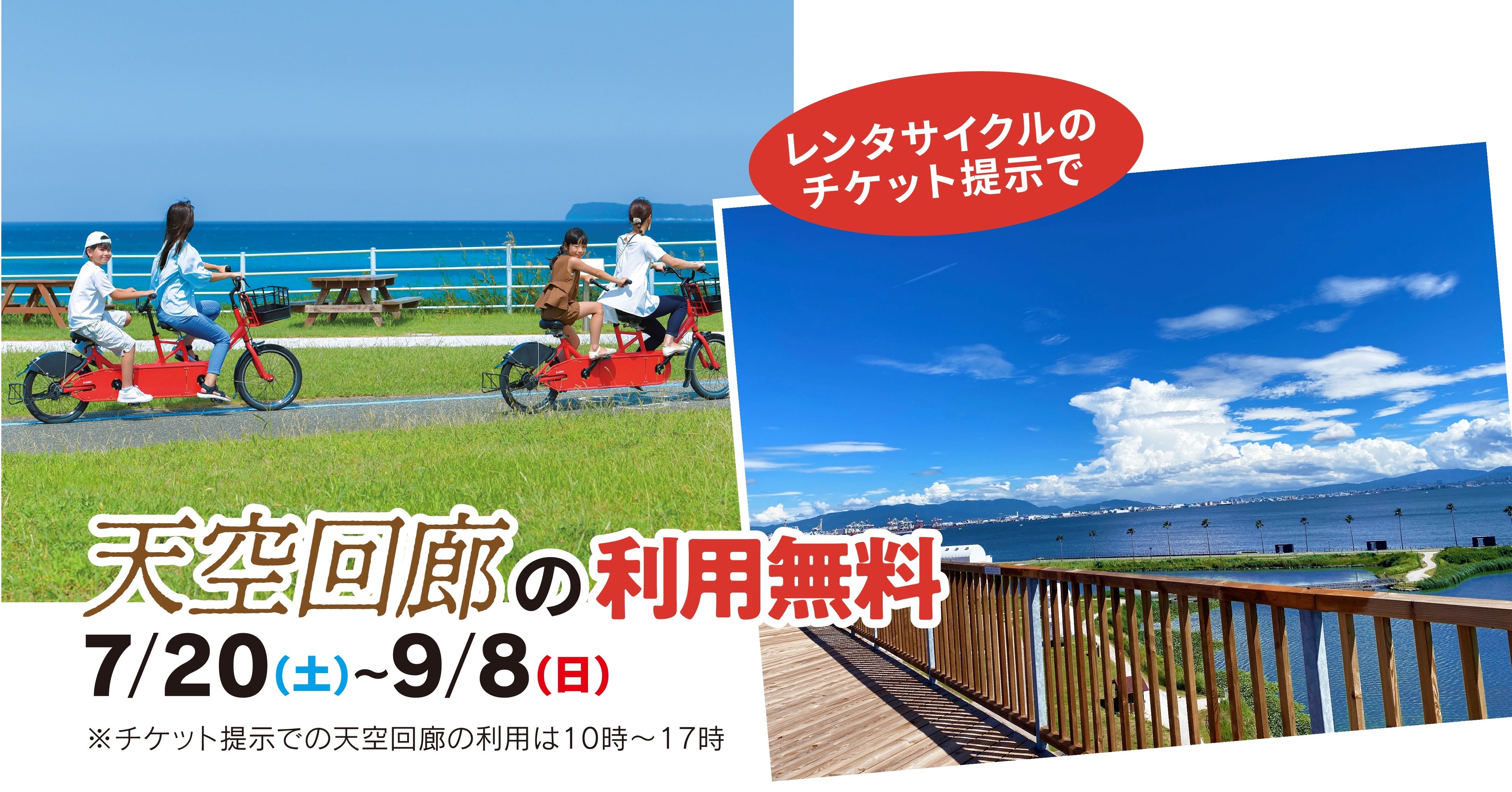 国営海の中道海浜公園 光と風の広場で「ドラグーン・マジックアワ」ー開催