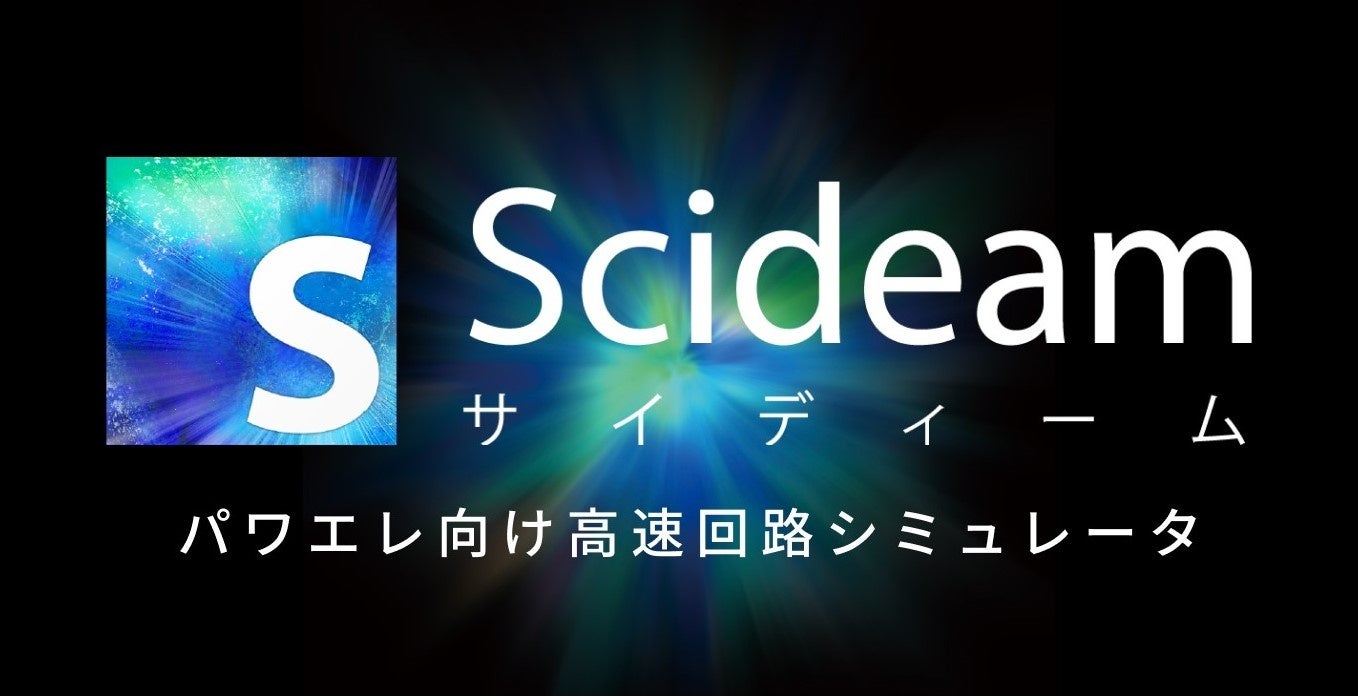 国産高速回路シミュレータに無償版・モーター制御オプションが登場