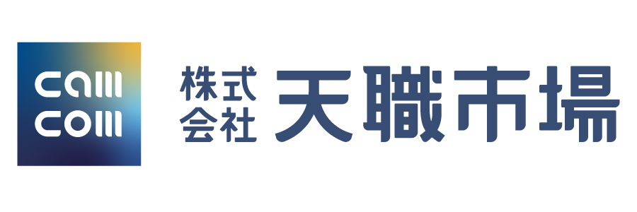 【採用担当者向け】人材不足の解消に「外国人雇用」の基礎を無料ウェビナーで解説｜天職市場（キャムコムグル...