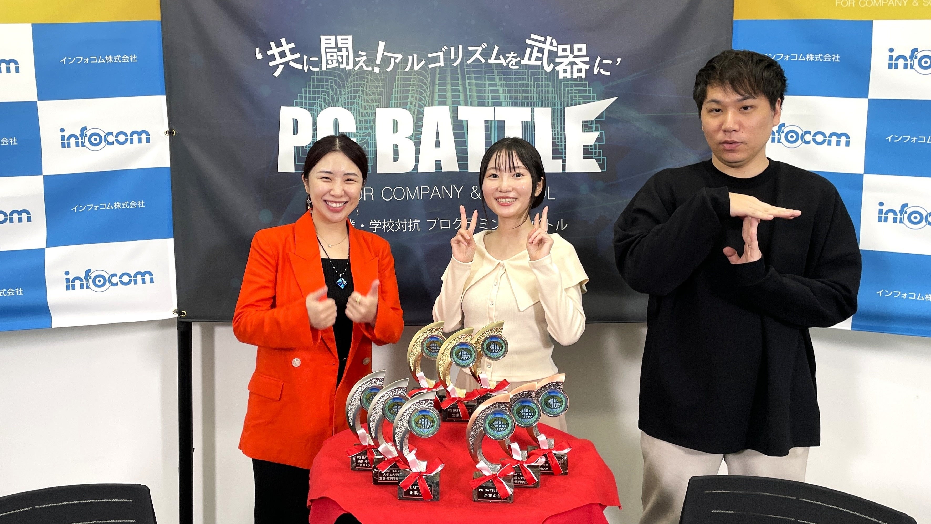 企業・学校対抗プログラミングバトル「PG BATTLE 2024」エントリー開始