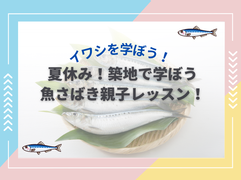 野鳥博士やキャビンアテンダントに挑戦！「副業先生」から学ぶ子どもが主役の職業体験アカデミーを開講