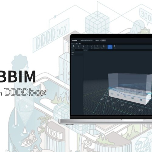 建築設計者向けWebサービス「WEBBIM(ウェブビム)」提供開始