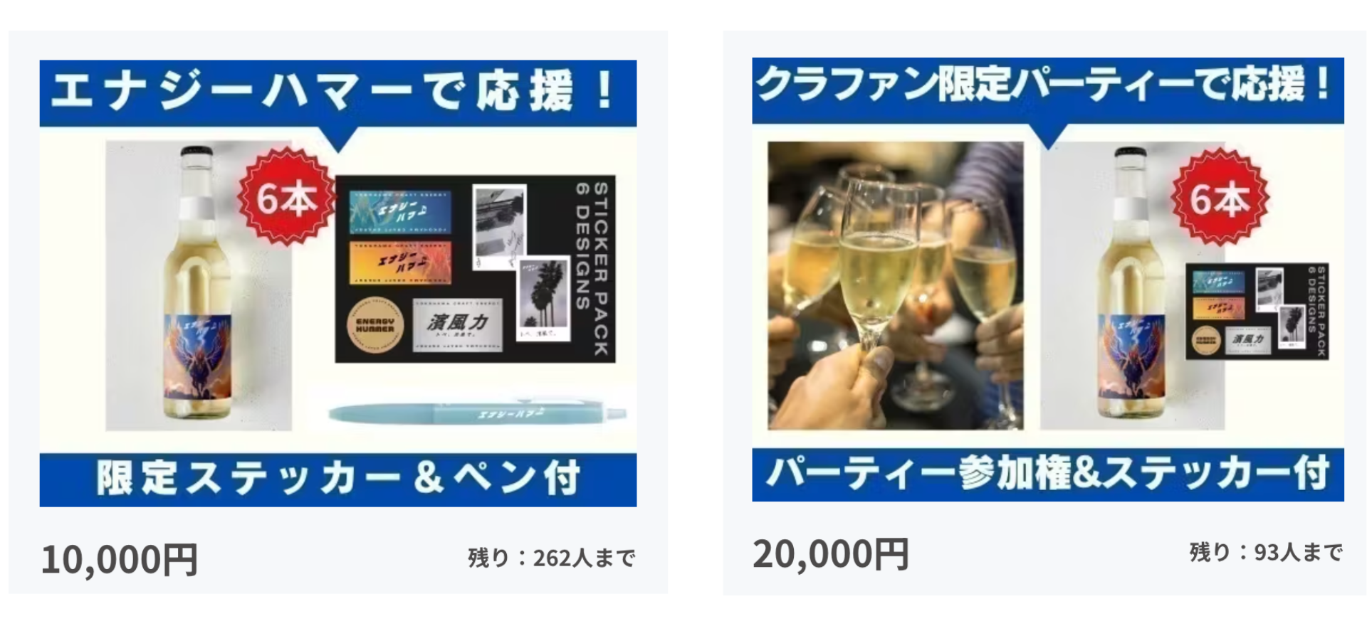 エナジーハマー、残り4日でクラウドファンディングの目標額111%を達成！B型支援を視野に、さらなる挑戦で地域...