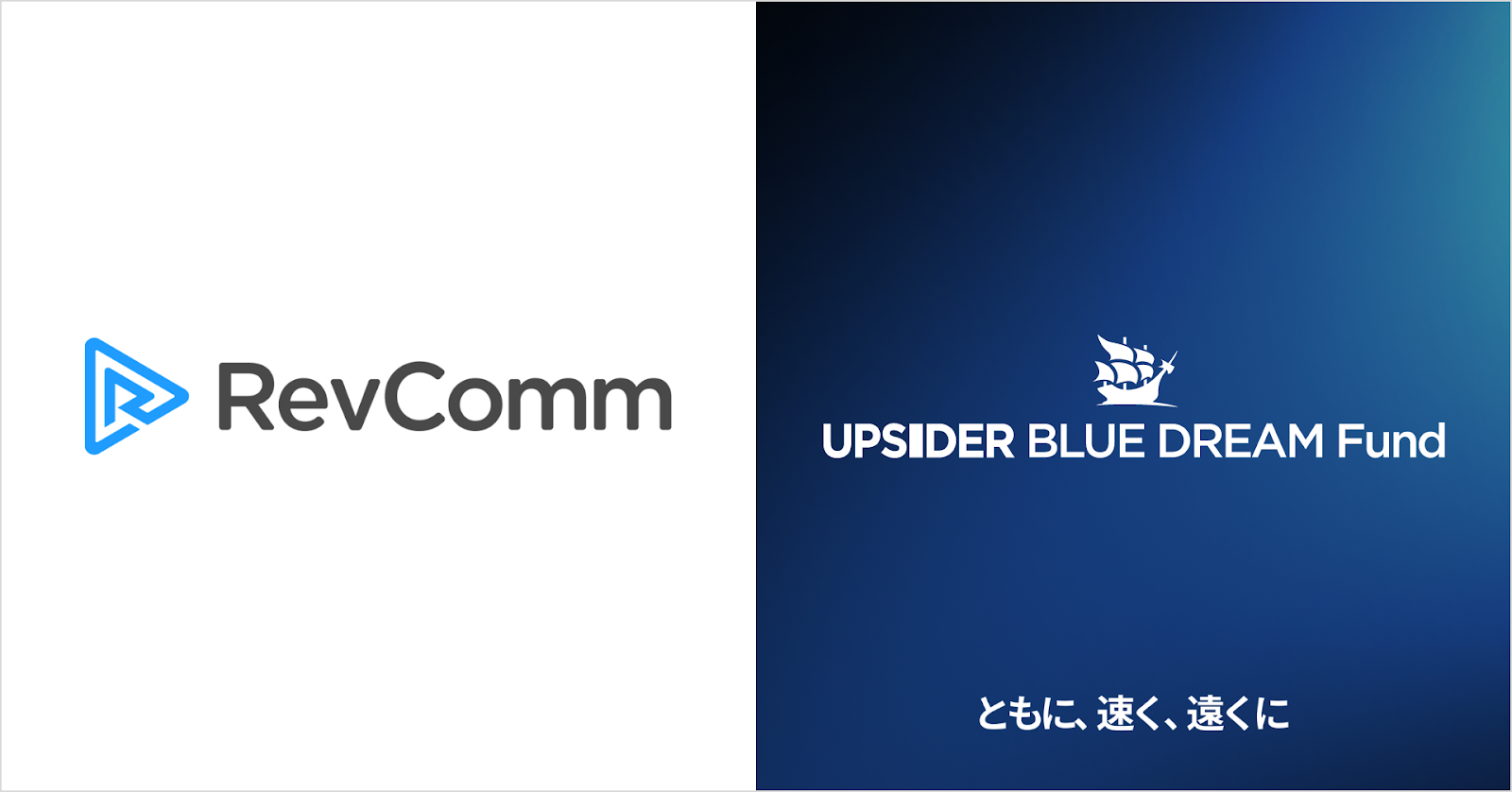 UPSIDER BLUE DREAM Fund、株式会社RevCommに5億円の融資を実行