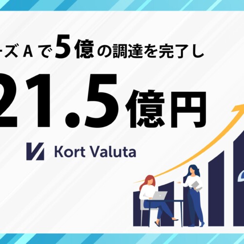 「IDTech」を展開する株式会社Kort Valuta、総額約5億円によるシリーズA資金調達を実施
