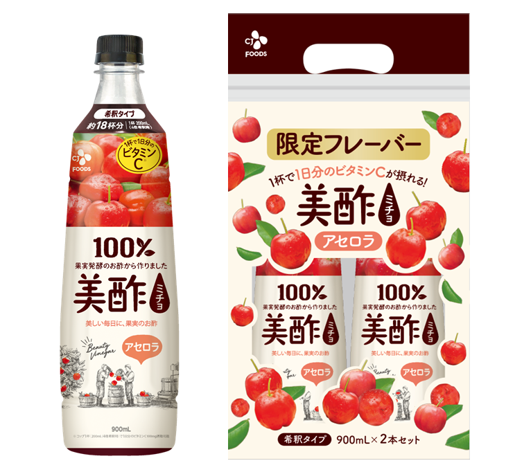 全国のコストコで期間限定販売！『美酢アセロラ900mL 2本セット』新発売