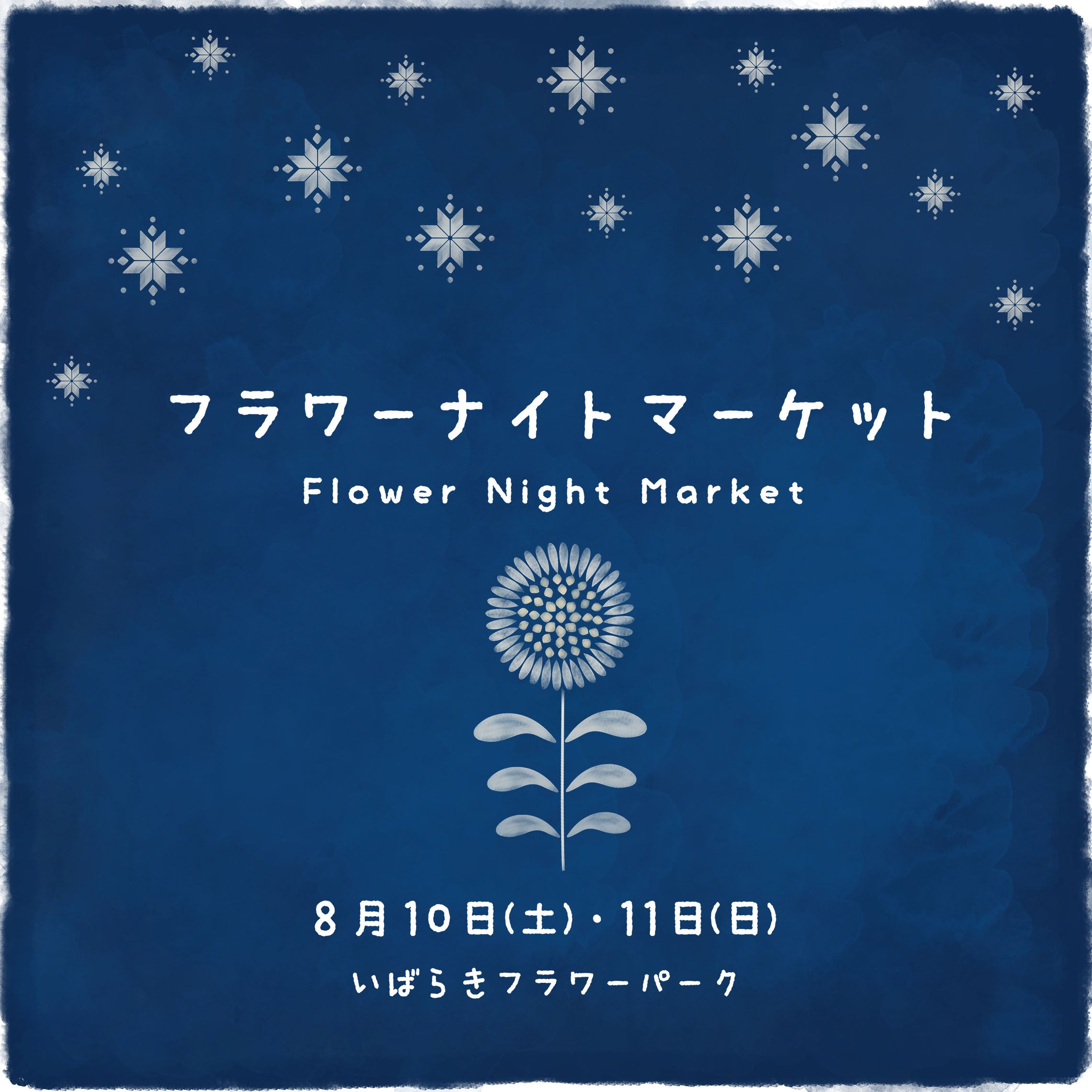 【いばらきフラワーパーク】夏休み期間中、500円で入園し放題の「夏休みキッズフリーパス」！ご家族で体感で...