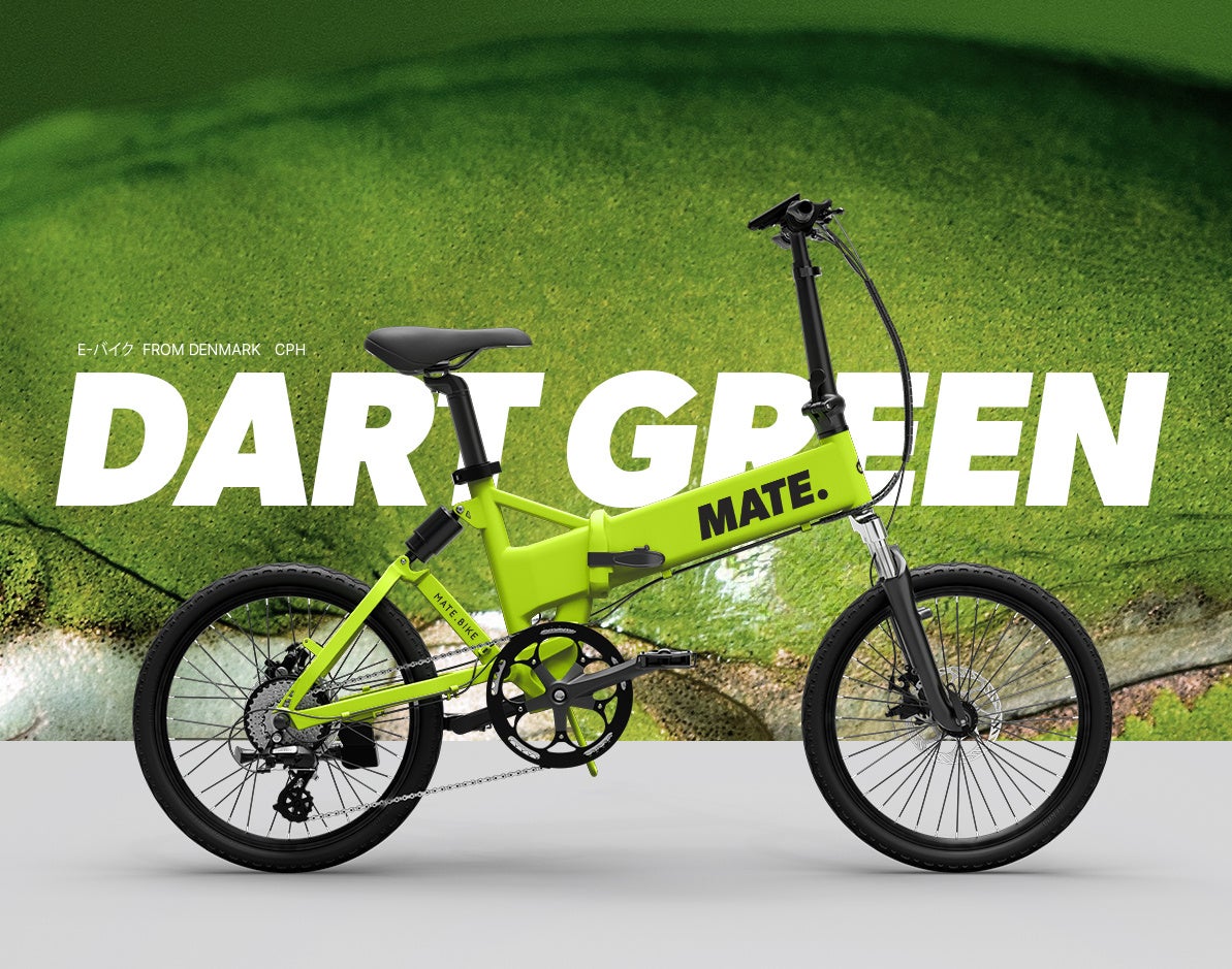 【MATE.BIKE】MATE Cityの2024年リミテッドカラーが発売